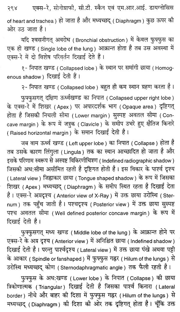 एक्स-रे, सोनोग्राफी, सी.टी. स्कैन एवं एम.आर.आई. डायगनोसिस - X-Ray, Sonography, C.T. Scan & M.R.I. Diagnosis (with Radiographs) - Retail Maharaj