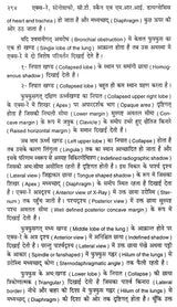 एक्स-रे, सोनोग्राफी, सी.टी. स्कैन एवं एम.आर.आई. डायगनोसिस - X-Ray, Sonography, C.T. Scan & M.R.I. Diagnosis (with Radiographs) - Retail Maharaj