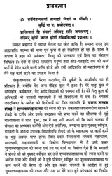 शुम्भवधमहाकव्य : एक अध्ययन - A Study of Shumbh Vadh Mahakavya - Retail Maharaj