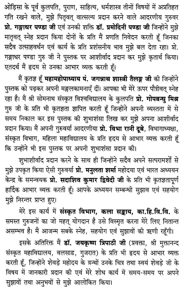 शुम्भवधमहाकव्य : एक अध्ययन - A Study of Shumbh Vadh Mahakavya - Retail Maharaj