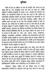 शुम्भवधमहाकव्य : एक अध्ययन - A Study of Shumbh Vadh Mahakavya - Retail Maharaj