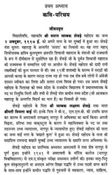 शुम्भवधमहाकव्य : एक अध्ययन - A Study of Shumbh Vadh Mahakavya - Retail Maharaj