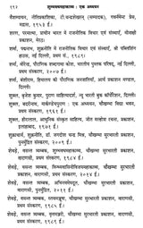 शुम्भवधमहाकव्य : एक अध्ययन - A Study of Shumbh Vadh Mahakavya - Retail Maharaj