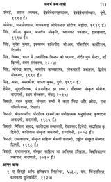 शुम्भवधमहाकव्य : एक अध्ययन - A Study of Shumbh Vadh Mahakavya - Retail Maharaj