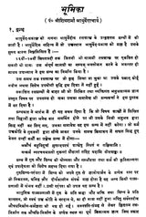 आयुर्वेद-प्रकाश : - Ayurveda-Prakash of Acharya Sri Madhava - Retail Maharaj