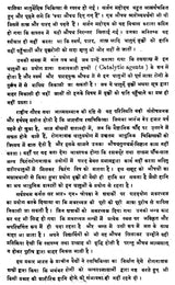 आयुर्वेद-प्रकाश : - Ayurveda-Prakash of Acharya Sri Madhava - Retail Maharaj