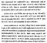आयुर्वेद-प्रकाश : - Ayurveda-Prakash of Acharya Sri Madhava - Retail Maharaj