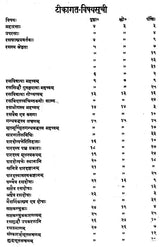 आयुर्वेद-प्रकाश : - Ayurveda-Prakash of Acharya Sri Madhava - Retail Maharaj