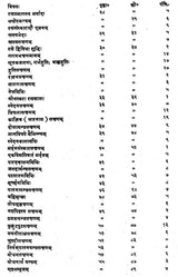आयुर्वेद-प्रकाश : - Ayurveda-Prakash of Acharya Sri Madhava - Retail Maharaj