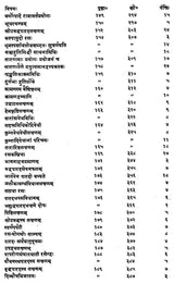 आयुर्वेद-प्रकाश : - Ayurveda-Prakash of Acharya Sri Madhava - Retail Maharaj