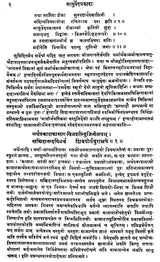 आयुर्वेद-प्रकाश : - Ayurveda-Prakash of Acharya Sri Madhava - Retail Maharaj