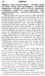 आयुर्वेद-प्रकाश : - Ayurveda-Prakash of Acharya Sri Madhava - Retail Maharaj