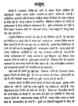 सामान्य रोगों की रोकथाम - Prevention of Common Diseases - Retail Maharaj