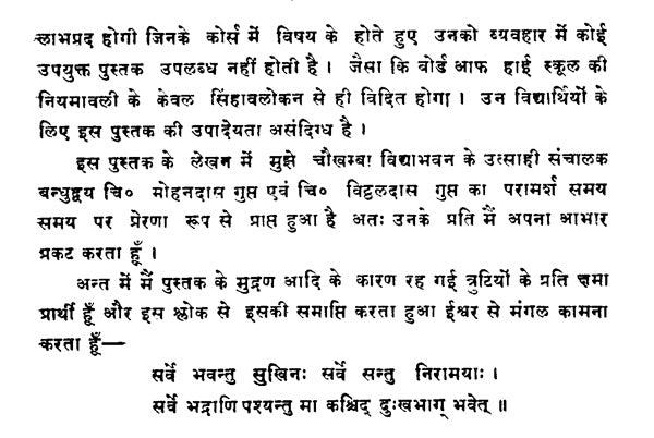 सामान्य रोगों की रोकथाम - Prevention of Common Diseases - Retail Maharaj