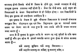 सामान्य रोगों की रोकथाम - Prevention of Common Diseases - Retail Maharaj
