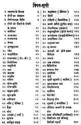 सामान्य रोगों की रोकथाम - Prevention of Common Diseases - Retail Maharaj