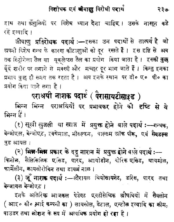 सामान्य रोगों की रोकथाम - Prevention of Common Diseases - Retail Maharaj