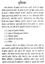 चर्मरोगविज्ञान - Skin Diseases - Retail Maharaj