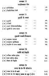 चर्मरोगविज्ञान - Skin Diseases - Retail Maharaj