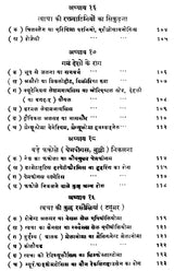 चर्मरोगविज्ञान - Skin Diseases - Retail Maharaj