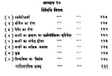 चर्मरोगविज्ञान - Skin Diseases - Retail Maharaj