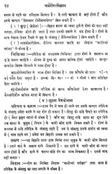 चर्मरोगविज्ञान - Skin Diseases - Retail Maharaj