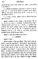 चर्मरोगविज्ञान - Skin Diseases - Retail Maharaj