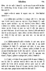चर्मरोगविज्ञान - Skin Diseases - Retail Maharaj