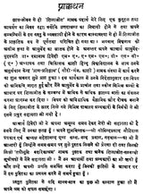 शिलाजीत-विज्ञान - Shilajit Vijnana - Retail Maharaj