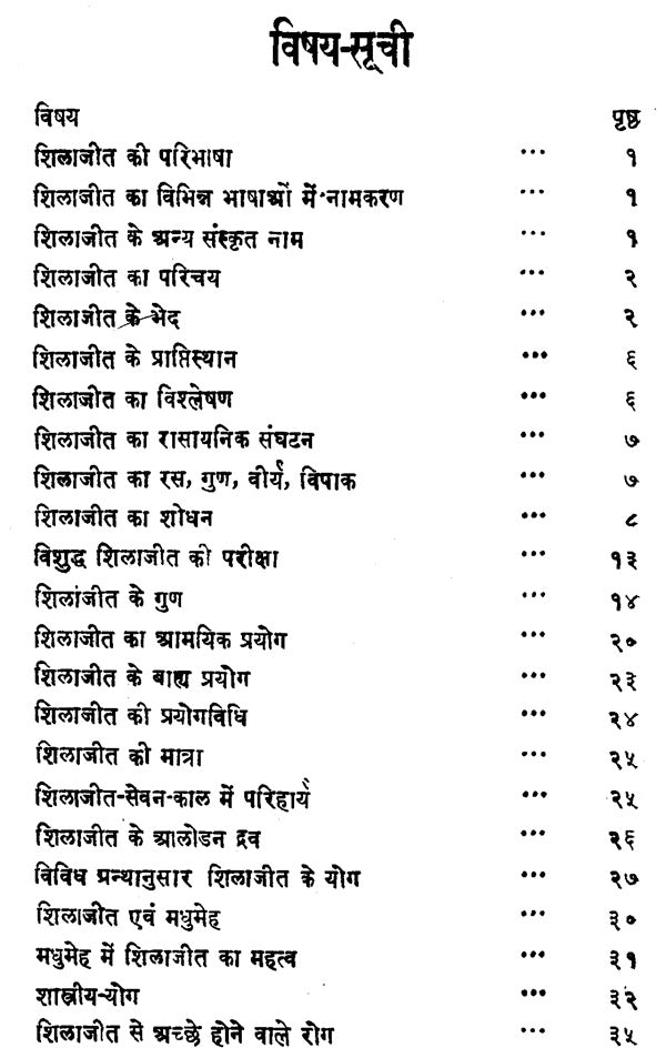शिलाजीत-विज्ञान - Shilajit Vijnana - Retail Maharaj