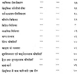 हैज़ा - Haija Visuchika (Colera- An Infectious Disease with Diarrhoea and Vomiting) - Retail Maharaj