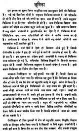 नव्य चिकित्सा - विज्ञान - New Medical Science on Contagious Diseases - Retail Maharaj