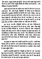 नव्य चिकित्सा - विज्ञान - New Medical Science on Contagious Diseases - Retail Maharaj