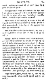 नव्य चिकित्सा - विज्ञान - New Medical Science on Contagious Diseases - Retail Maharaj