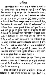 स्टेथिस्कोप तथा नाड़ीपरीक्षा - Stethescope and Pulse Reading - Retail Maharaj