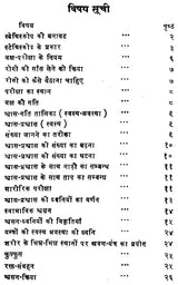 स्टेथिस्कोप तथा नाड़ीपरीक्षा - Stethescope and Pulse Reading - Retail Maharaj