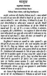 केरलीय पञ्चकर्म-चिकित्सा-विज्ञानम् - Keraliya Panchakarma Chikitsa Vijnana - Retail Maharaj