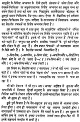 केरलीय पञ्चकर्म-चिकित्सा-विज्ञानम् - Keraliya Panchakarma Chikitsa Vijnana - Retail Maharaj