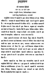 केरलीय पञ्चकर्म-चिकित्सा-विज्ञानम् - Keraliya Panchakarma Chikitsa Vijnana - Retail Maharaj
