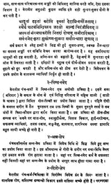 केरलीय पञ्चकर्म-चिकित्सा-विज्ञानम् - Keraliya Panchakarma Chikitsa Vijnana - Retail Maharaj