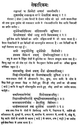 केरलीय पञ्चकर्म-चिकित्सा-विज्ञानम् - Keraliya Panchakarma Chikitsa Vijnana - Retail Maharaj