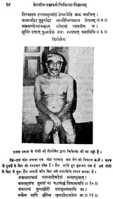 केरलीय पञ्चकर्म-चिकित्सा-विज्ञानम् - Keraliya Panchakarma Chikitsa Vijnana - Retail Maharaj