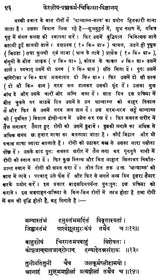 केरलीय पञ्चकर्म-चिकित्सा-विज्ञानम् - Keraliya Panchakarma Chikitsa Vijnana - Retail Maharaj
