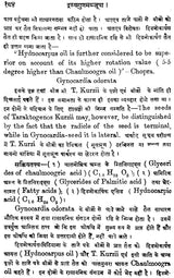 द्रव्य-गुण-मञ्जूषा - Dravya Guna Manjusha - Retail Maharaj