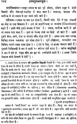 द्रव्य-गुण-मञ्जूषा - Dravya Guna Manjusha - Retail Maharaj