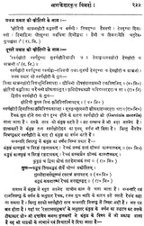 द्रव्य-गुण-मञ्जूषा - Dravya Guna Manjusha - Retail Maharaj