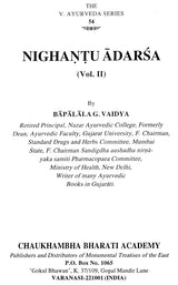 निघण्टु आदर्श: Nighantu Adarsha (Volume-2) - Retail Maharaj