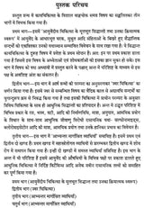 काय - चिकित्सा : Kaya Chikitsa- Treatment of Various Types of Fever (Volume-2) - Retail Maharaj