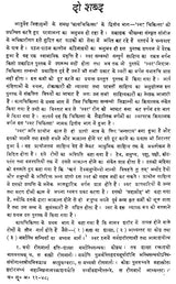 काय - चिकित्सा : Kaya Chikitsa- Treatment of Various Types of Fever (Volume-2) - Retail Maharaj