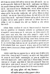 काय - चिकित्सा : Kaya Chikitsa- Treatment of Various Types of Fever (Volume-2) - Retail Maharaj